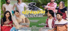 Kadaknath (2022) Hindi AMZN WEB-DL H264 AAC 1080p 720p 480p ESub