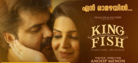 King Fish (2022) Malayalam WEB-DL H264 AAC 1080p 720p 480p ESub
