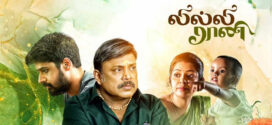 Lilly Rani (2022) Tamil WEB-DL H264 AAC 1080p 720p 480p ESub