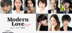 Modern LoveTokyo 2022 S01 Dual Audio Hindi ORG AMZN Web Series WEB-DL H264 AAC 1080p 720p 480p ESub