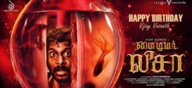 My Dear Liza (2022) Tamil WEB-DL H264 AAC 1080p 720p 480p ESub