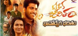 Oke Oka Jeevitham (2022) Dual Audio [Hindi HQ-Telugu] WEB-DL H264 AAC 1080p 720p 480p Download