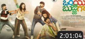 Orey Bujjigaa (2020) UNCUT Dual Audio Hindi ORG WEB-DL H264 AAC 2160p 1080p 720p 480p ESub