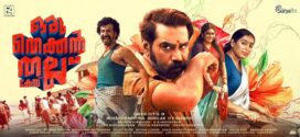 Oru Thekkan Thallu Case (2022) Malayalm WEB-DL H264 AAC 1080p 720p 480p ESub