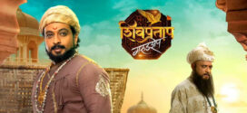 Shivpratap Garudjhep (2022) Marathi HQ PreDVDRip x264 AAC 1080p 720p 480p Download