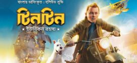 Tintin Unicorn Rohossho (2022) Bengali Dubbed ORG WEB-DL H264 AAC 1080p 720p 480p Download
