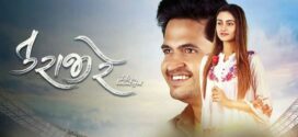 Tu Rajee Re (2022) Gujrathi AMZN WEB-DL H264 AAC 1080p 720p 480p ESub