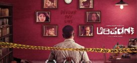 Arishadvarga (2021) UNCUT Dual Audio Hindi ORG WEB-DL H264 AAC 1080p 720p 480p ESub