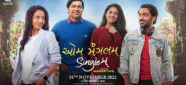 Aum Mangalam Singlem (2022) Gujarati HQ PreDVDRip x264 AAC 1080p 720p 480p Download