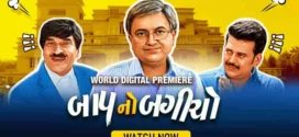 Baap No Bagicho (2022) Gujarati WEB-DL H264 AAC 1080p 720p 480p Download