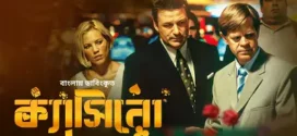 Casino-The Cooler (2022) Bengali Dubbed ORG WEB-DL H264 AAC 1080p720p 480p Download