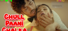 Chull-Paani Chalka (2022) S01E04 Hindi Kooku Originals Hot Web Series 720p Watch Online