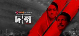 Daag (2022) Bengali WEB-DL H264 AAC 1080p 720p 480p Download