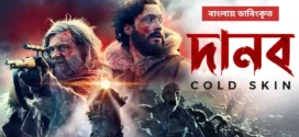 Danob-Cold Skin (2022) Bengali Dubbed ORG WEB-DL H264 AAC 1080p 720p 480p Download