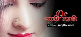 Do Pyashi Ladki (2022) Hindi Mojflix Hot Short Film 720p Watch Online