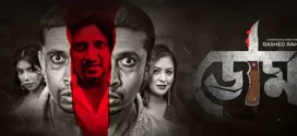Doom (2022) S01 Bengali Bongo Web Series WEB-DL H264 AAC 1080p 720p 480p Download