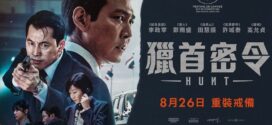 Hunt (2022) Dual Audio Hindi ORG AMZN WEB-DL H264 AAC 1080p 720p 480p ESub