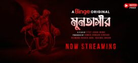 Muntasir (2022) Bengali Binge WEB-DL H264 AAC 1080p 720p 480p ESub