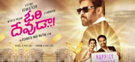 Ori Devuda (2022) Telugu WEB-DL H264 AAC 1080p 720p 480p ESub
