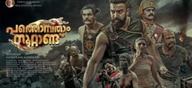 Panthopatham Noottandu (2022) Malayalam WEB-DL H264 AAC 1080p 720p 480p ESub