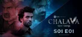 Pehla Chakravyuh Chalava 2022 S01 Hindi DSNP Web Series WEB-DL H264 AAC 1080p 720p 480p Download