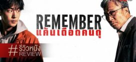 Remember (2022) Korean WEB-DL H264 AAC 1080p 720p 480p ESub