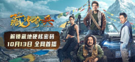 Tibetan Raiders (2022) Chinese WEB-DL H264 AAC 1080p 720p 480p Download