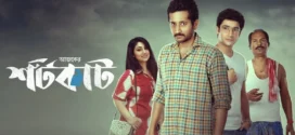 Ajker Shortcut (2022) Bengali Zee5 WEB-DL H264 AAC 1080p 720p 480p Download