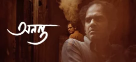 Ananta-The Eternal (2022) Bengali Zee5 WEB-DL H264 AAC 1080p 720p ESub