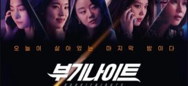 Boogie Nights (2022) Korean WEB-DL H264 AAC 1080p 720p 480p ESub