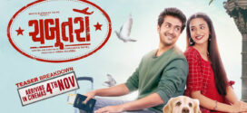 Chabutro (2022) Gujarati SM WEB-DL H264 AAC 1080p 720p 480p ESub