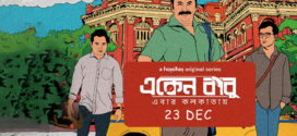 Eken Babu (2022) S06 Complete Bengali Hoichoi Web Series WEB-DL H264 AAC 1080p 720p 480p Download