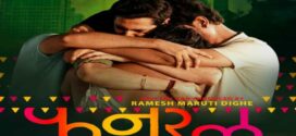 Funeral (2022) Marathi AMZN WEB-DL H264 AAC 1080p 720p 480p ESub