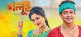 Golui (2022) Bengali WEB-DL H264 AAC 1080p 720p 480p Download