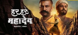 Har Har Mahadev (2022) Hindi Zee5 WEB-DL H264 AAC 1080p 720p 480p ESub