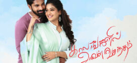 Kaalangalil Aval Vasantham (2022) Tamil WEB-DL H264 AAC 1080p 720p 480p ESub