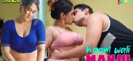 Kaamwali Manju (2022) S0E01 Hindi HokYo Hot Web Series 720p Watch Online