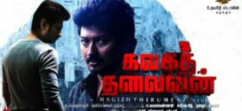 Kalagathalaivan (2022) Hindi [Fan Dubbed] CamRip x264 AAC 720p 480p Download