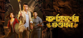 Karnasubarner Guptodhon (2022) Bengali WEB-DL H264 AAC 1080p 720p 480p ESub