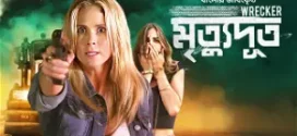 Mrityudut-Wrecker (2022) Bengali Dubbed ORG WEB-DL H264 AAC 1080p 720p Download