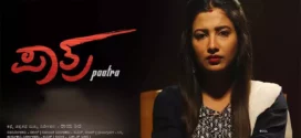 Paatra (2022) Kannada WEB-DL H264 AAC 1080p 720p 480p Download