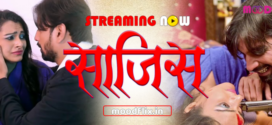Sagis (2022) Hindi Moodflix Short Film 720p Watch Online