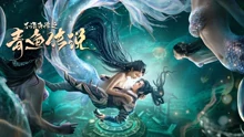 Silent Stories The Legend of Herring (2022) Chinese WEB-DL H264 AAC 1080p 720p Download