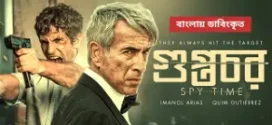Spy Time-Guptochor (2022) Bengali Dubbed ORG WEB-DL H264 AAC 1080p 720p 480p Download