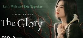 The Glory 2022 S01 Dual Audio Hindi ORG NF Web Series WEB-DL H264 AAC 1080p 720p 480p ESub