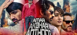 Amar Akbar Anthony (2018) UNCUT Dual Audio Hindi ORG WEB-DL H264 AAC 1080p 720p 480p ESub