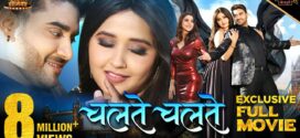 Chalte Chalte (2022) Bhojpuri WEB-DL H264 AAC 1080p 720p 480p Download