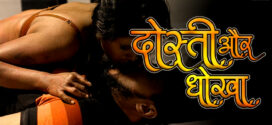 Dosti Aor Dhokha (2023) Hindi Moodflix Short Film 720p Watch Online