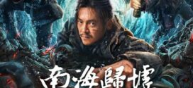 Ghost Blows Out the Light (2022) Chinese WEB-DL H264 AAC 1080p 720p 480p Download