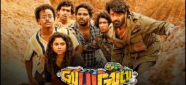 Gulu Gulu (2022) UNCUT Dual Audio Hindi ORG WEB-DL H264 AAC 1080p 720p 480p ESub